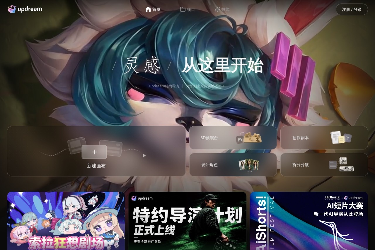Updream